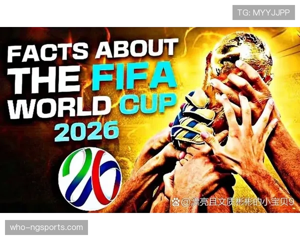 2026世界杯48支球队12个小组赛制规则详解