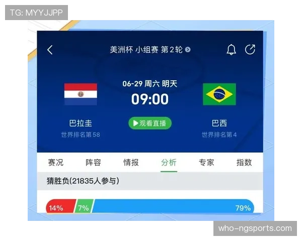 巴拉圭能否在2026世界杯预选赛突围 南美劲旅晋级前景分析