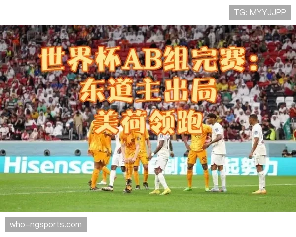世界杯美国队D组能否顺利出线